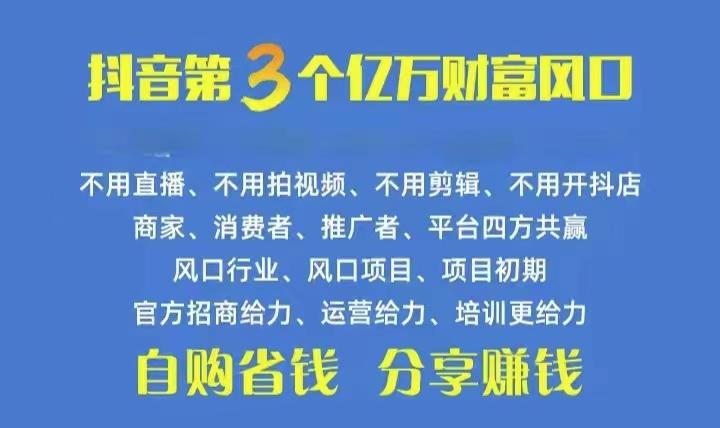 火爆全网的抖音优惠券 自用省钱 推广赚钱 不伤人脉 裂变日入500+ 享受...-吾爱云课堂