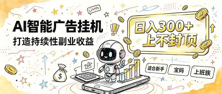 番茄小说智能挂机，最近我自己在跑的副业小项目。-吾爱云课堂