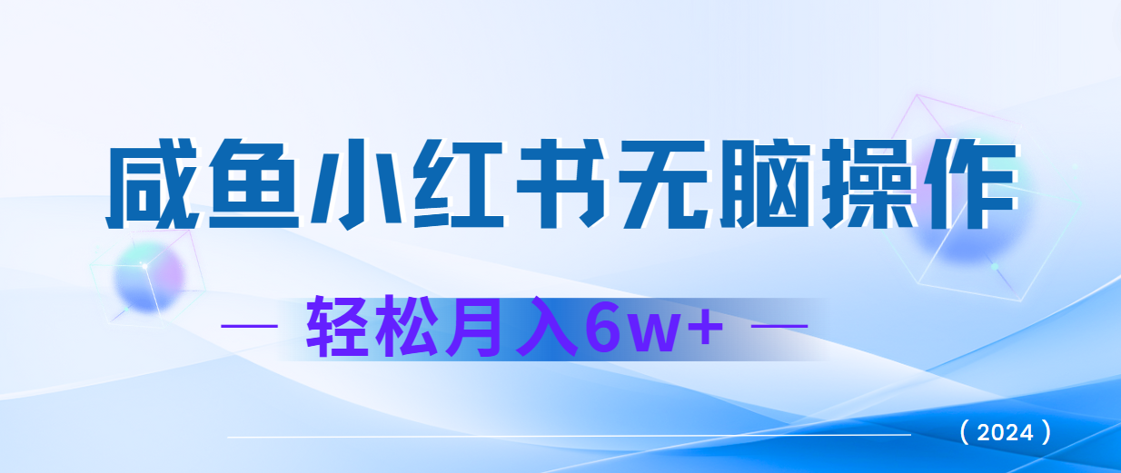 2024赚钱的项目之一，轻松月入6万+，最新可变现项目-吾爱云课堂