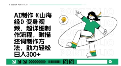 一个月十几W点赞妖怪变身视频,十分钟教会你(超详细制作流程) 分段-吾爱云课堂