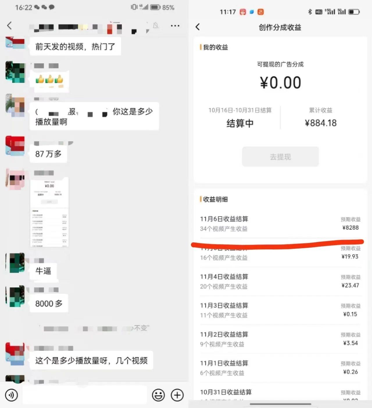 视频号掘金,小白轻松日入800+(附100%过原创技巧)-吾爱云课堂