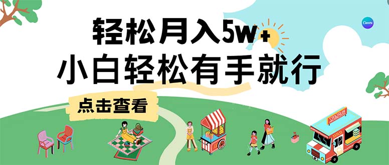 7天赚了2.6万，小白轻松上手必学，纯手机操作-吾爱云课堂