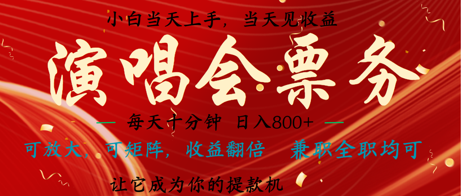 日入2000+ 年前最赚钱的项目之一,过个肥年,当天上手操作-吾爱云课堂