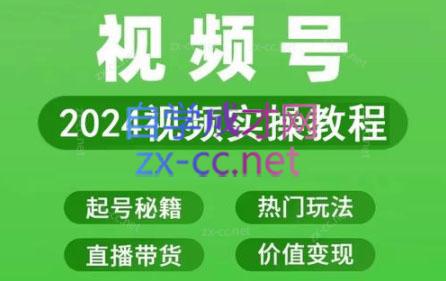 卓老师·蝴蝶号新手带货十步法-吾爱云课堂