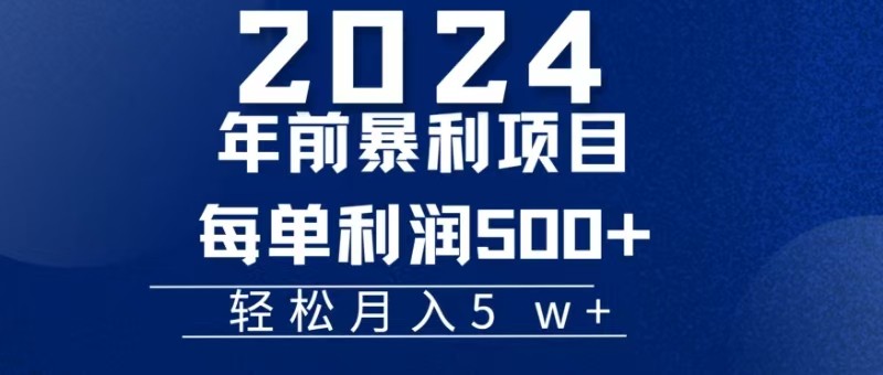 机票赚米每张利润在500-4000之间,年前超大的风口没有之一-吾爱云课堂