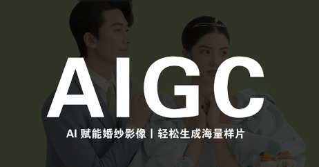 马兰花·AIGC摄影培训-吾爱云课堂