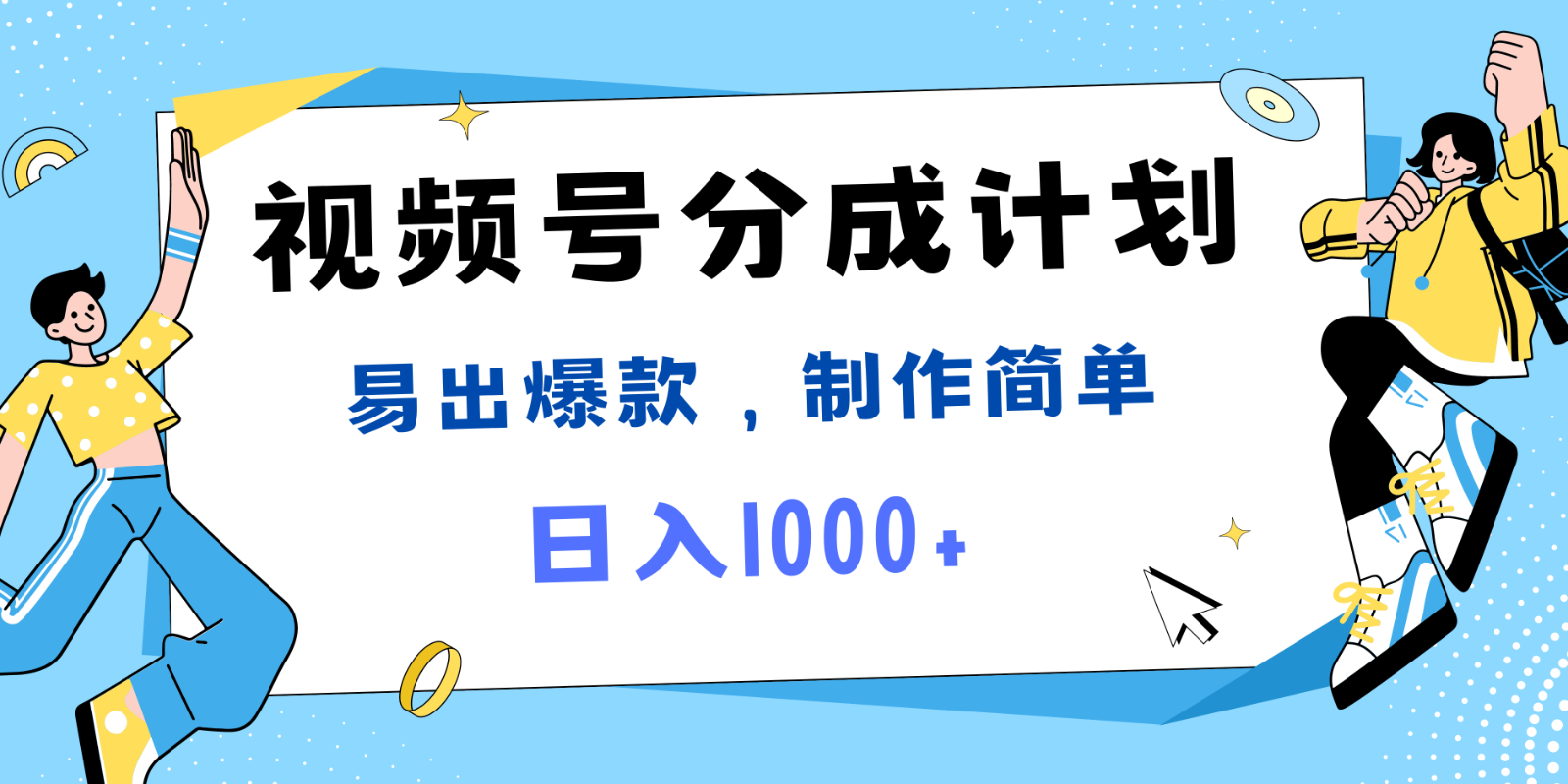 视频号热点事件混剪，易出爆款，制作简单，日入1000+-吾爱云课堂