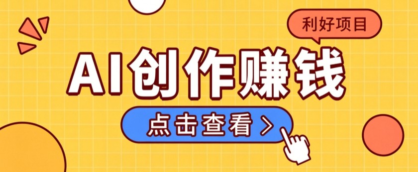 不用露脸、不用懂车！利用AI轻松创作汽车故事视频，普通人可落地变现-吾爱云课堂
