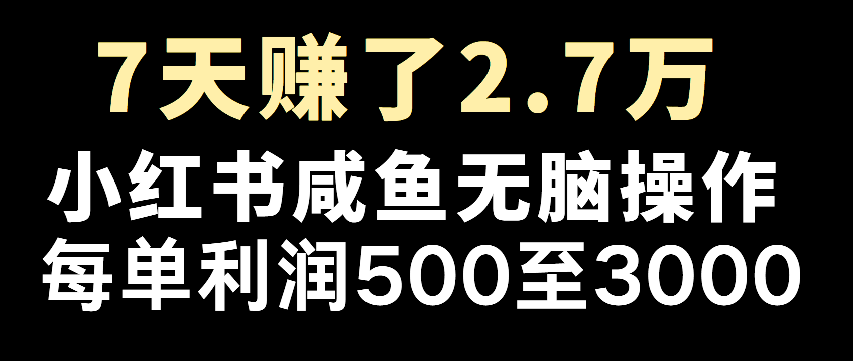 全网首发,7天赚了2.6万,2025利润超级高!-吾爱云课堂