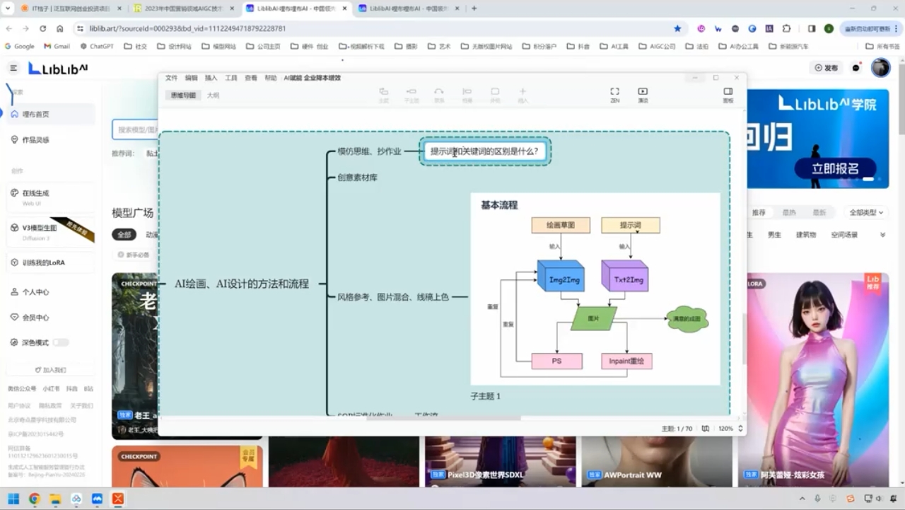 郑十兄·AI实操训练营二期-吾爱云课堂