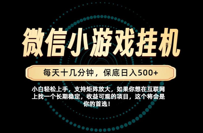 一部手机也能保底月入过1W！每天十几分钟就够了，单日轻松500+，长期稳定！【揭秘】-吾爱云课堂