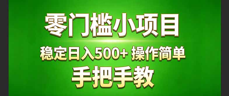 真实实操两年多的小项目，正规长期做，适合想赚点额外收入的朋友，手把手教！ (-吾爱云课堂