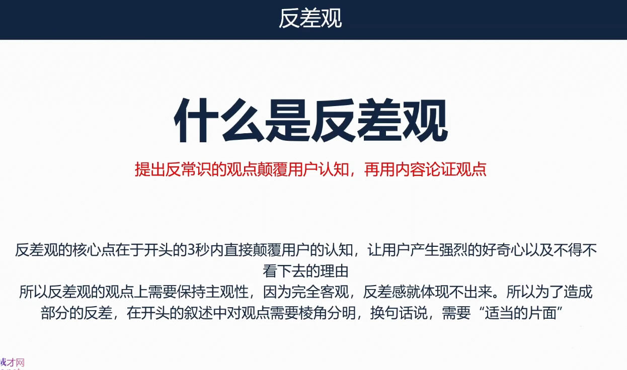 三把刀·七步文案课-吾爱云课堂