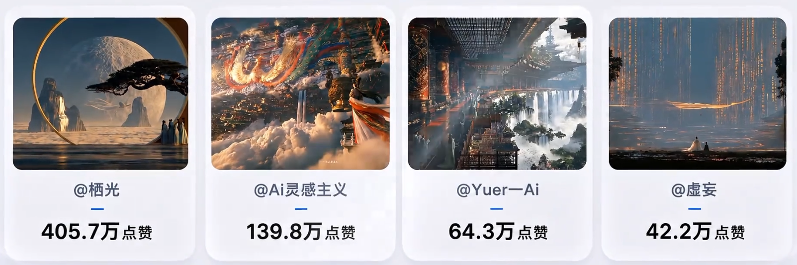 爆火海外的中式美学天庭AI视频，手把手教你用豆包AI复刻(附全套提示词)-吾爱云课堂