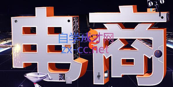 幕思城·淘宝培训VIP课程(更新8月)-吾爱云课堂