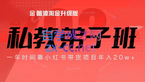 老白来了·小红书2024拍摄原创内容打造百万店铺-吾爱云课堂