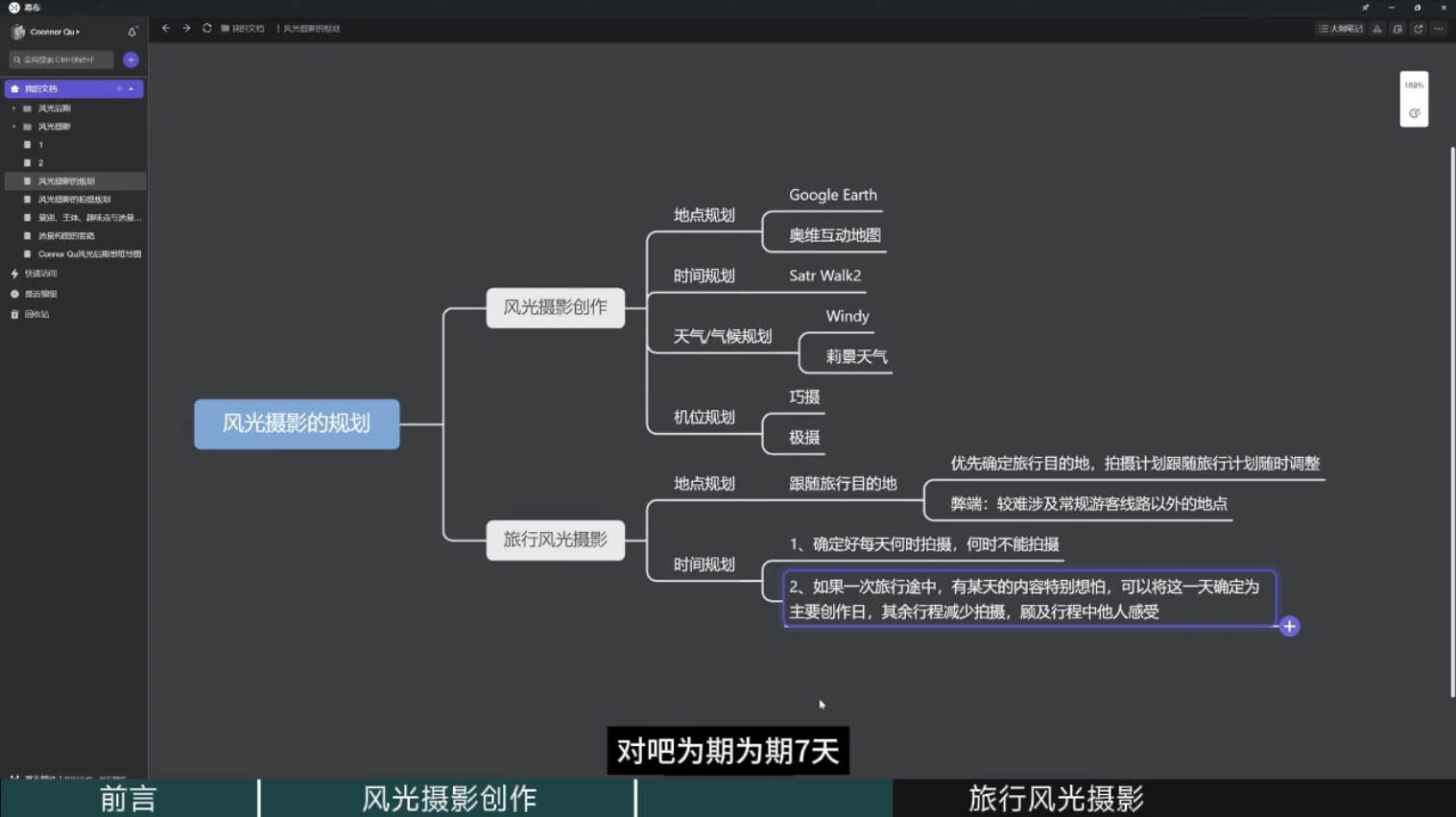 风光摄影大师之路(拍摄+后期)-吾爱云课堂