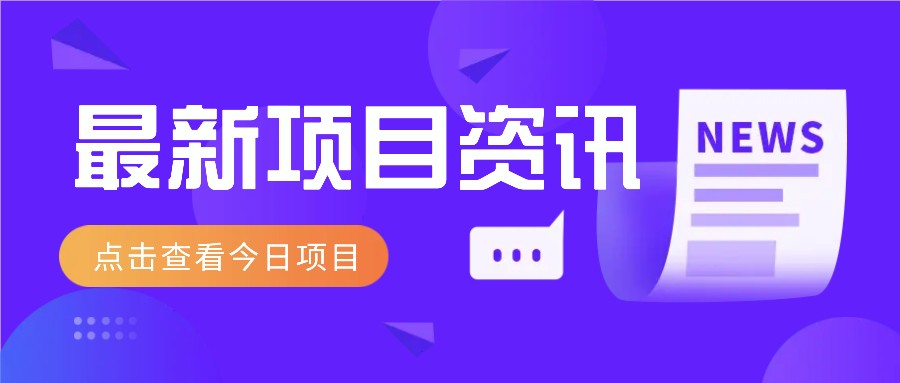 利用春节风口,制作热点视频,多种玩法类型,新手也能轻松变现!-吾爱云课堂