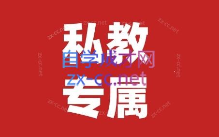 花生的书桌·个人IP系统课2024私教班-吾爱云课堂