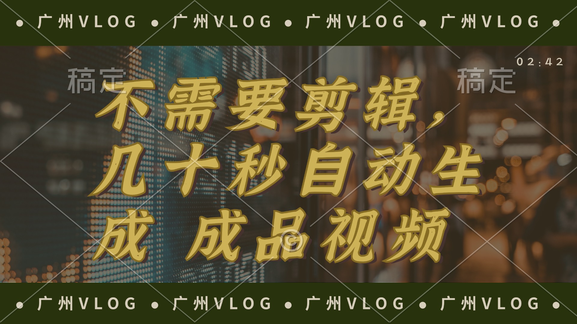 几十秒生成电影解说成品 一键背景音乐画面字幕全搞定-吾爱云课堂