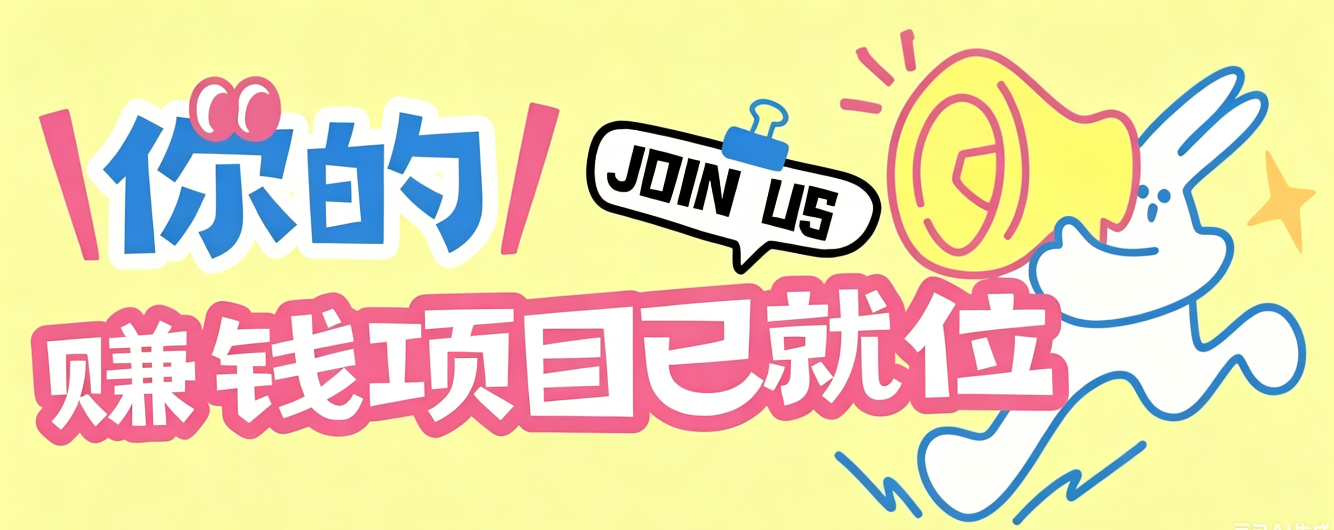 信息差搬砖项目，借世界杯热潮轻松增收日赚100+，零成本零门槛小白也能轻松上手！-吾爱云课堂