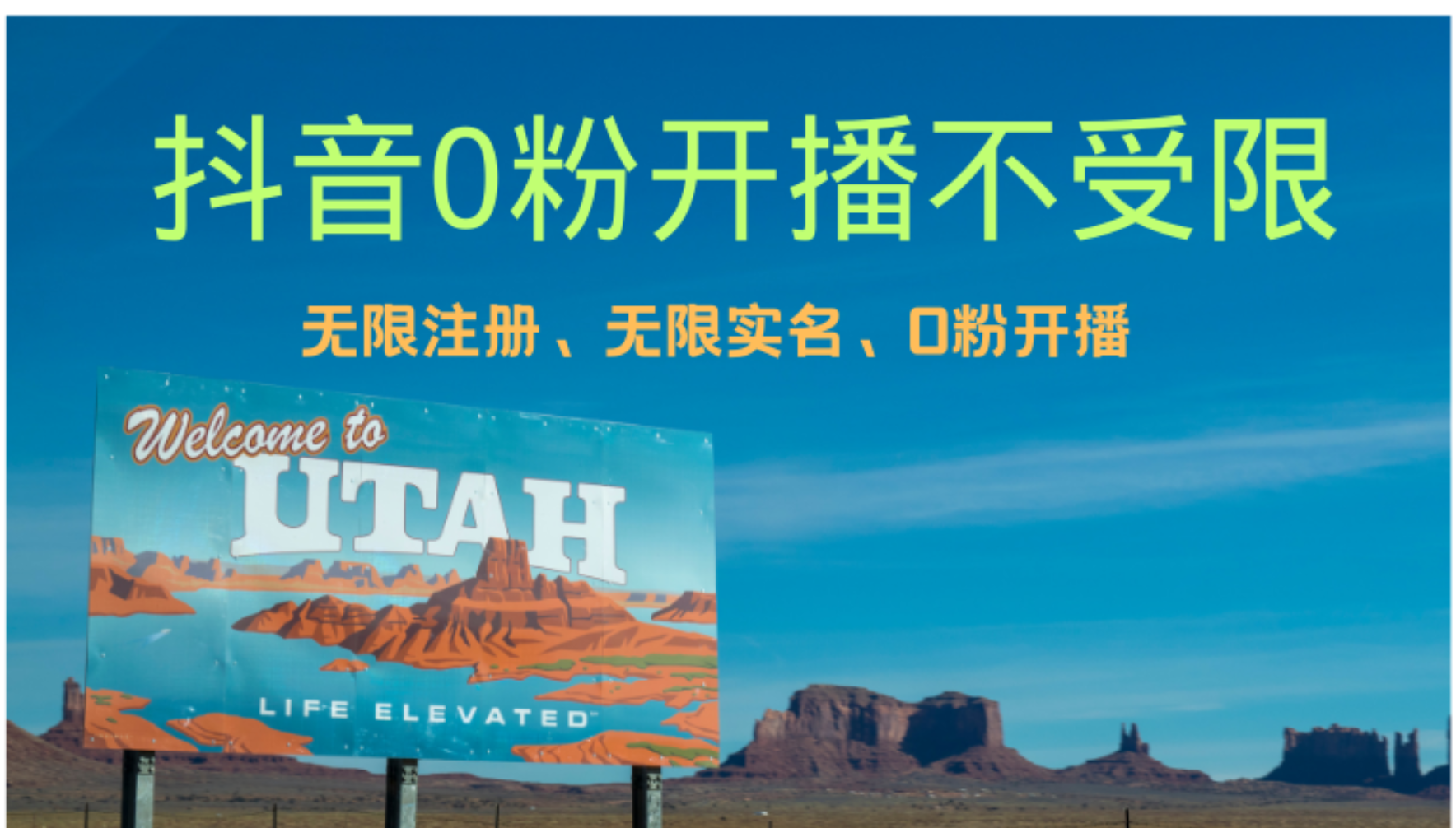 抖音无限实名技术3.0,一个身分证可以实名无数个抖音,几分钟一个自己...-吾爱云课堂