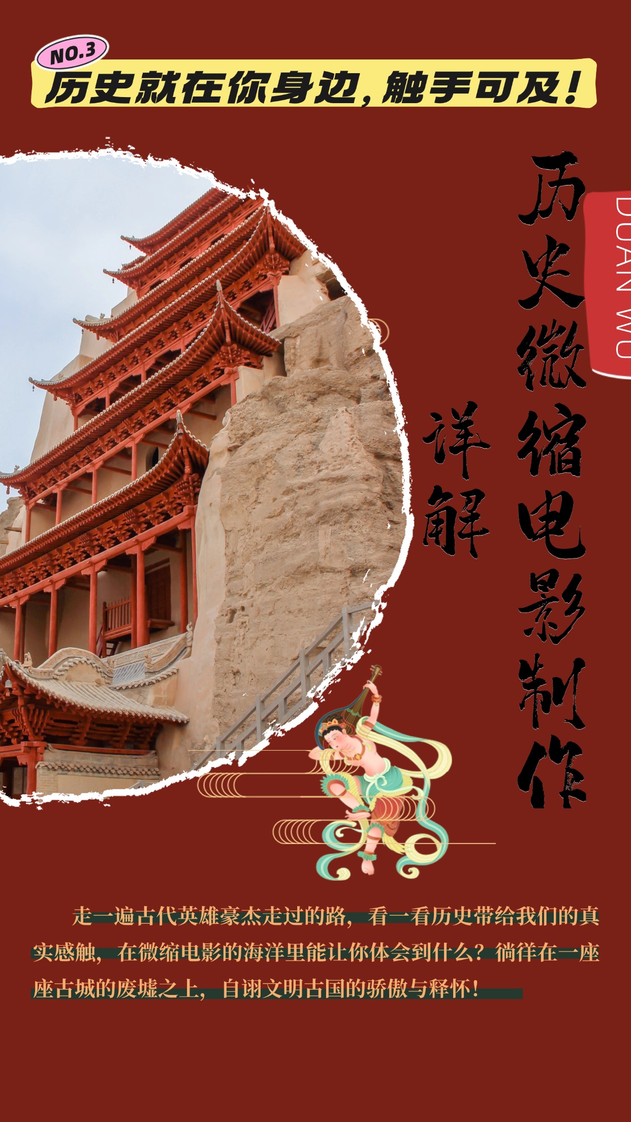 制作微缩视频还原历史,感动古今的画面吸粉无数,赚多少你说了算!-吾爱云课堂