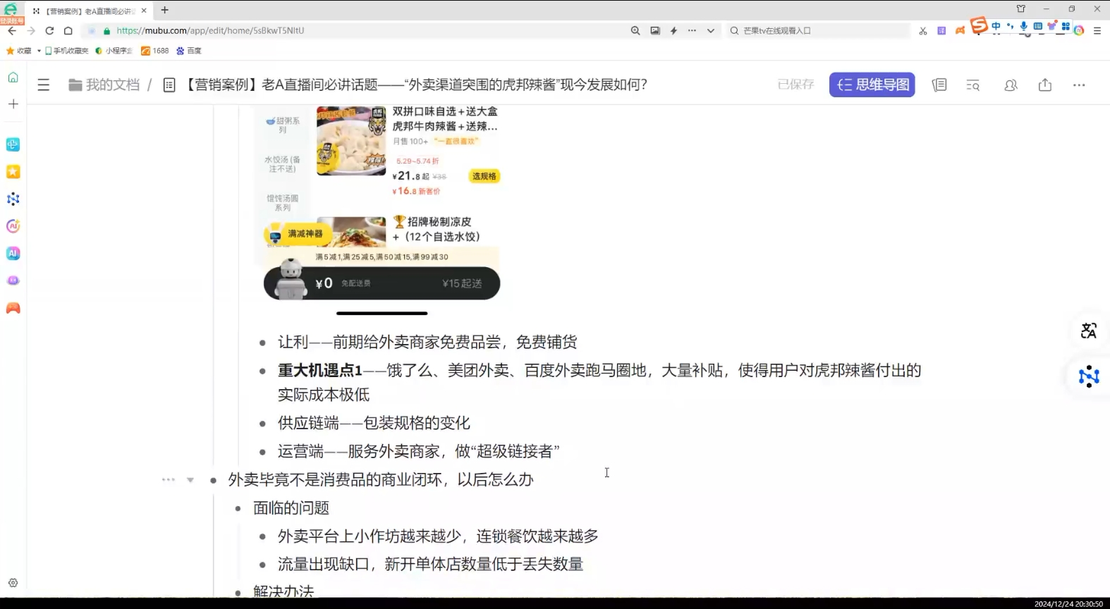 老A营销训练营(更新12月)-吾爱云课堂