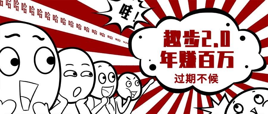 0门槛懒人手机天花板项目,每天2分钟,一年保底10000+,多种方式可扩大收益(抢首码)-吾爱云课堂