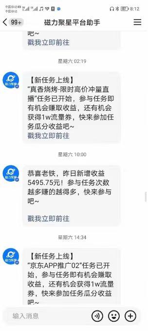 (8722期)快手掘金项目,全网独家技术,一台手机,一个月收益5000+,简单暴利-吾爱云课堂