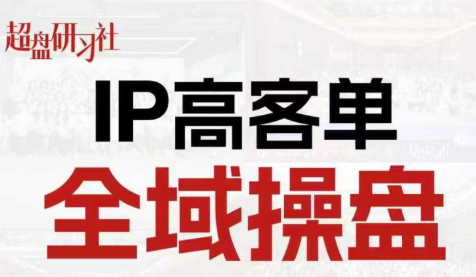 格掌门·操盘研习社-吾爱云课堂