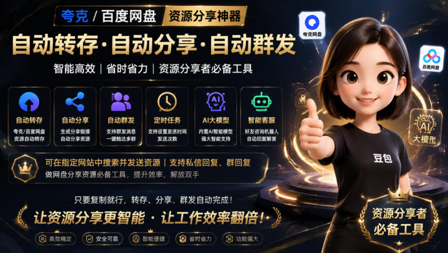 微信全自动聊天机器人，智能回复，支持自定义从某网站搜索资源自动发送，功能超给力，解放人工回复压力-吾爱云课堂