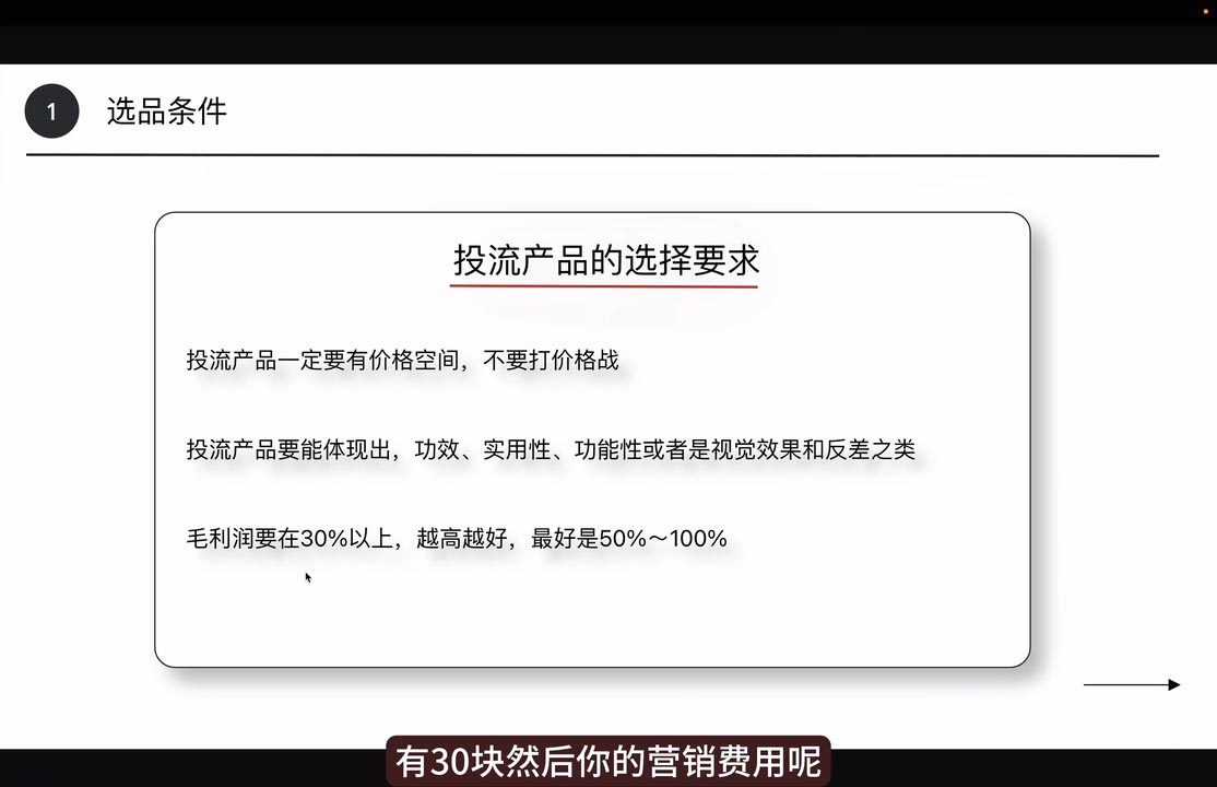 炳森跨境·TikTokShop-吾爱云课堂