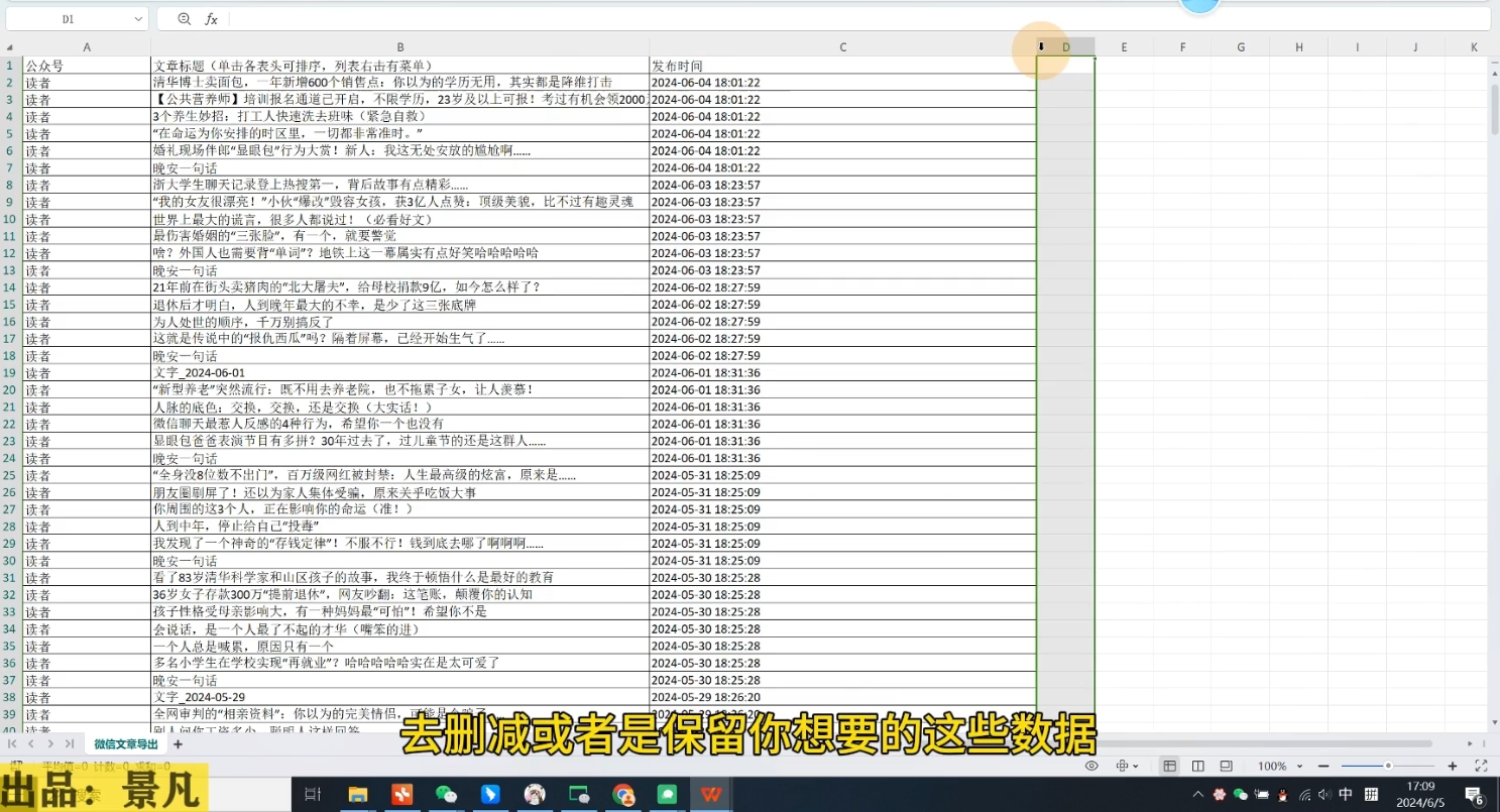第九公社·ai微头条项目(更新2024)-吾爱云课堂