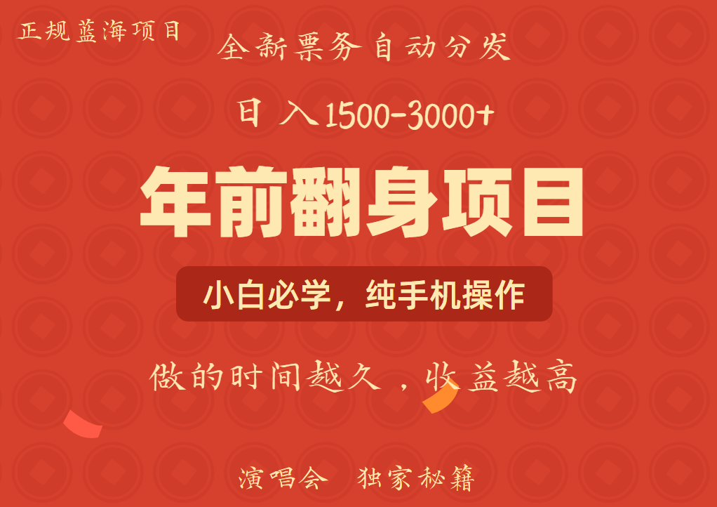 日入1000+ 娱乐项目 全国市场均有很大利润 长久稳定 新手当日变现-吾爱云课堂