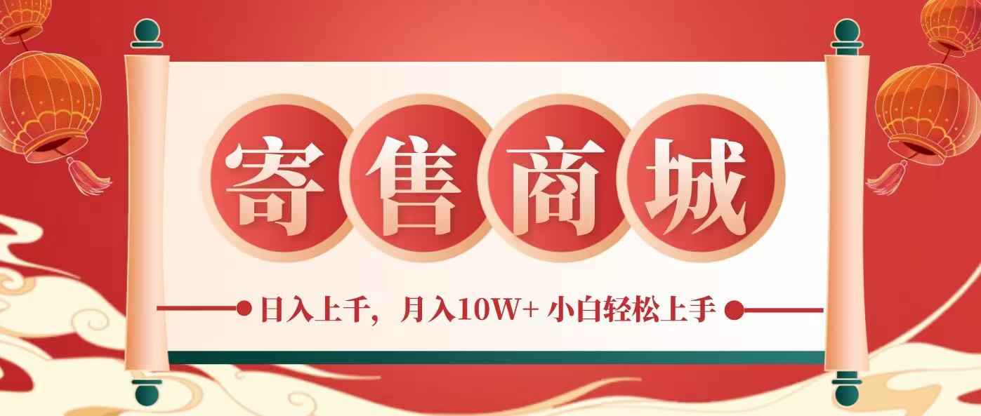 一部手机,一天几分钟,小白轻松日入上千,月入10万+,纯信息项目-吾爱云课堂