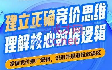 2024·SEM竞价培训(更新8月)-吾爱云课堂