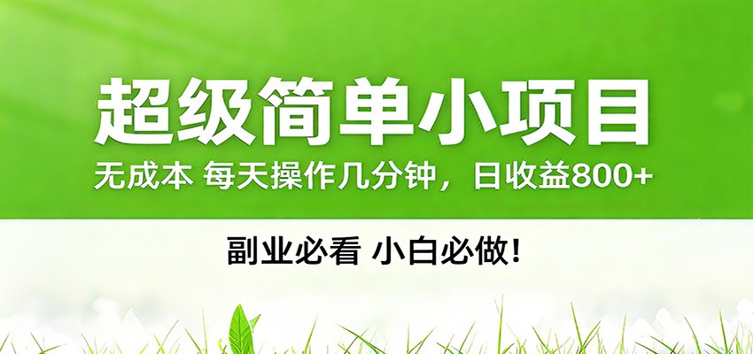 番茄小说邪修玩法，日赚500+稿费，全网独家番茄邪修玩法-吾爱云课堂
