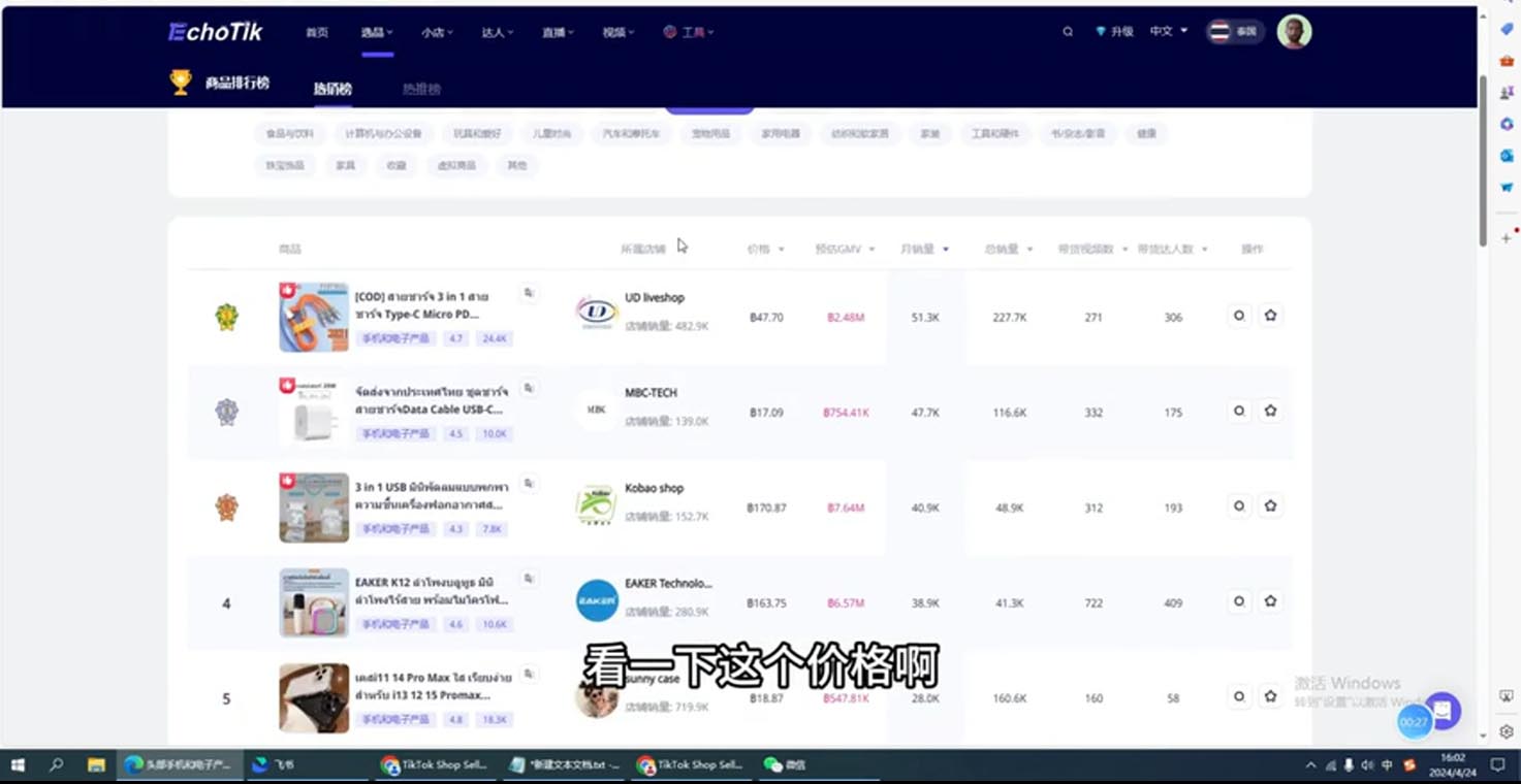 阿华·TikTok跨境小店运营全攻略-吾爱云课堂