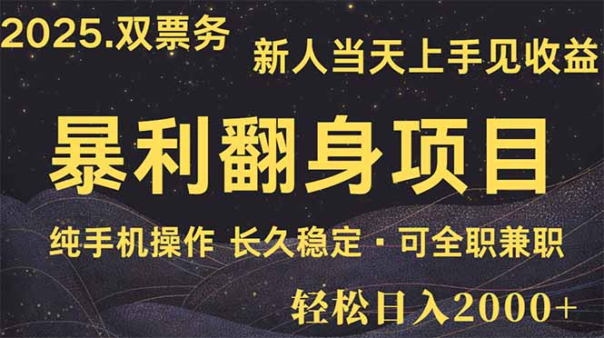 日入2000+  娱乐信息差项目  最佳入手时期   新人当天上手见收益-吾爱云课堂