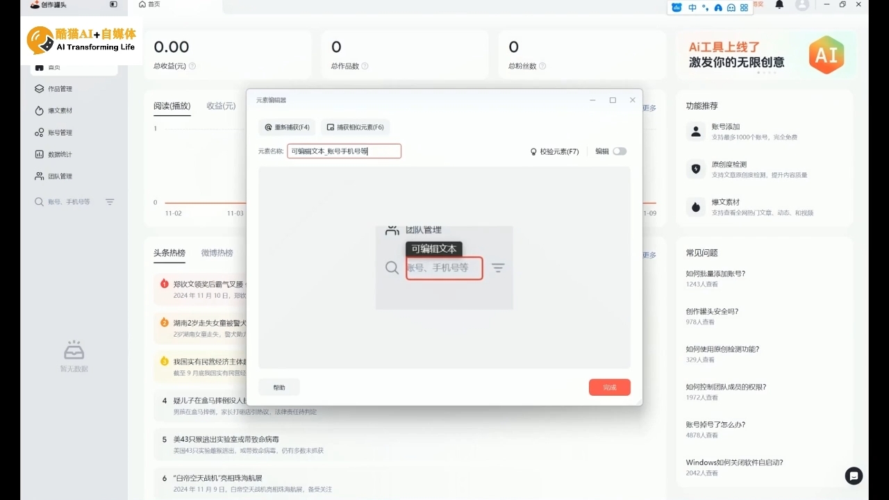 酷猫·AI+自媒体训练营-吾爱云课堂