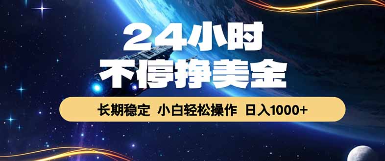 EA黄金量化，24小时不间断挣美金，绿色稳定，日入1000+-吾爱云课堂