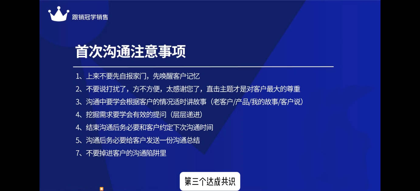 悟哥·2024能落地的销售实战课-吾爱云课堂
