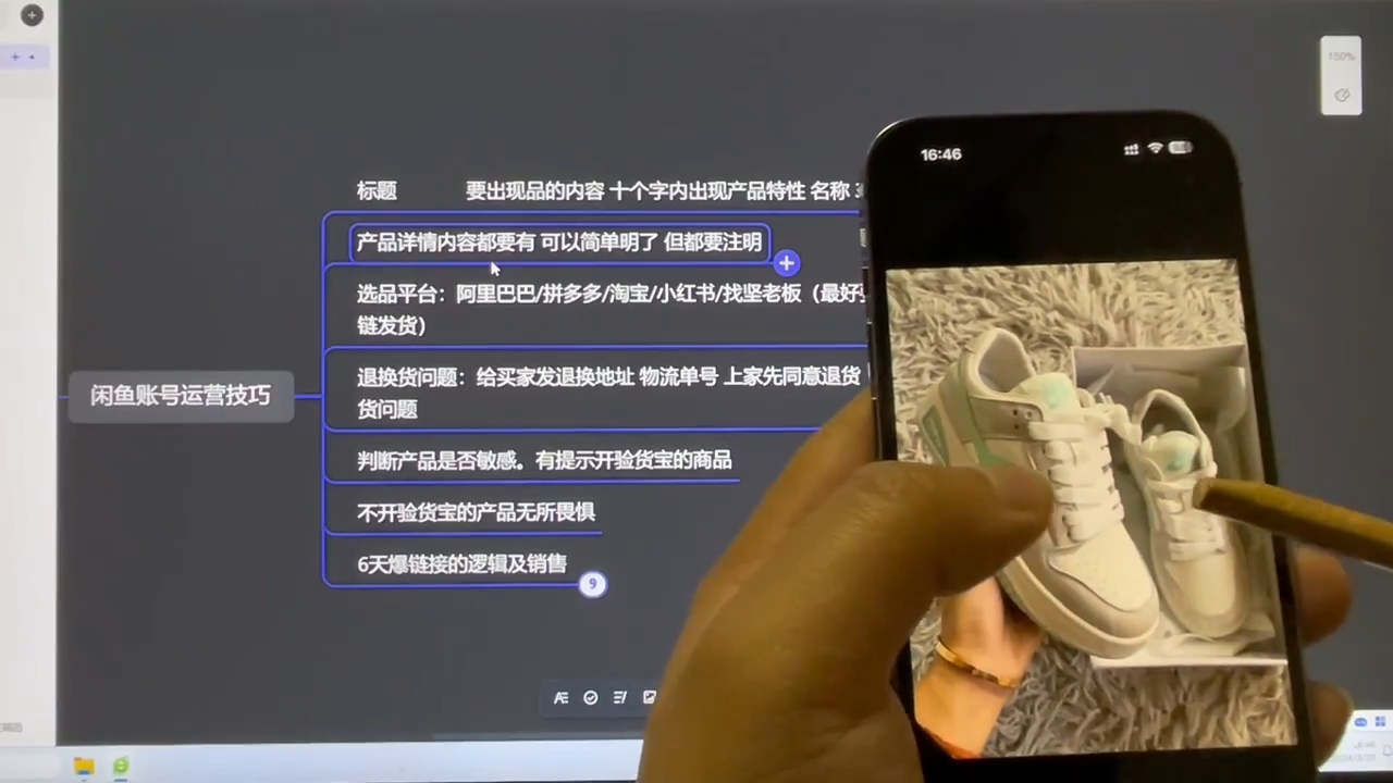 坚老师·小红书&闲鱼开店上架到精通推广-吾爱云课堂
