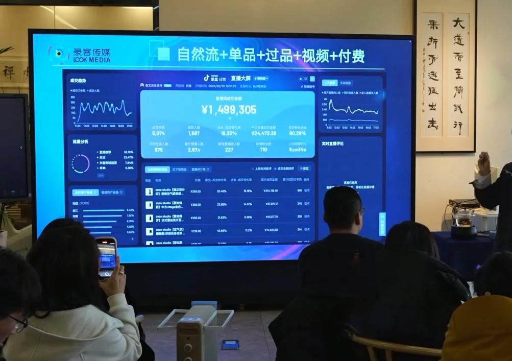 大果录客传媒·抖音直播运营12月10号-12号(第48期线下课)-吾爱云课堂