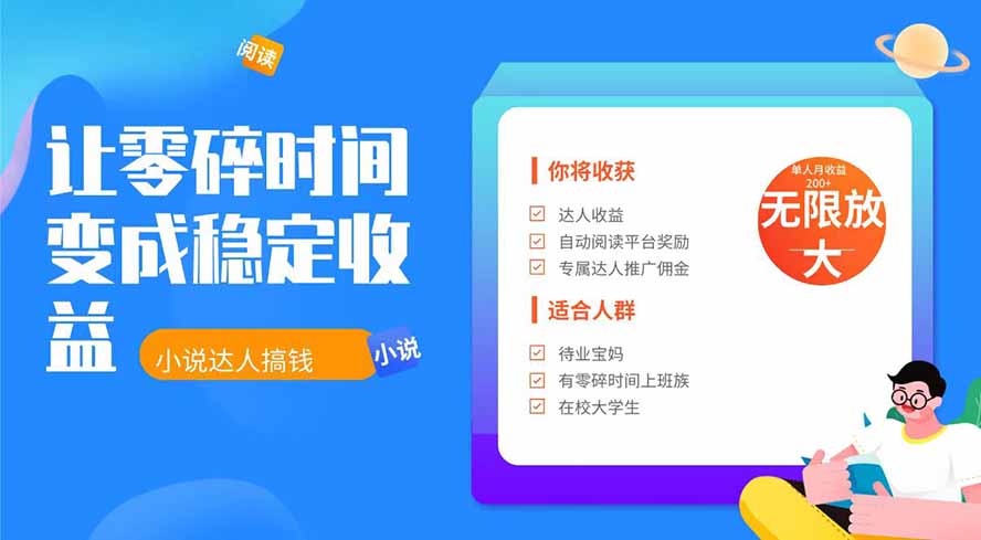 2026年最新最稳定项目番茄小说达人副业，浏览就能拿收益下半年最稳定的项目-吾爱云课堂