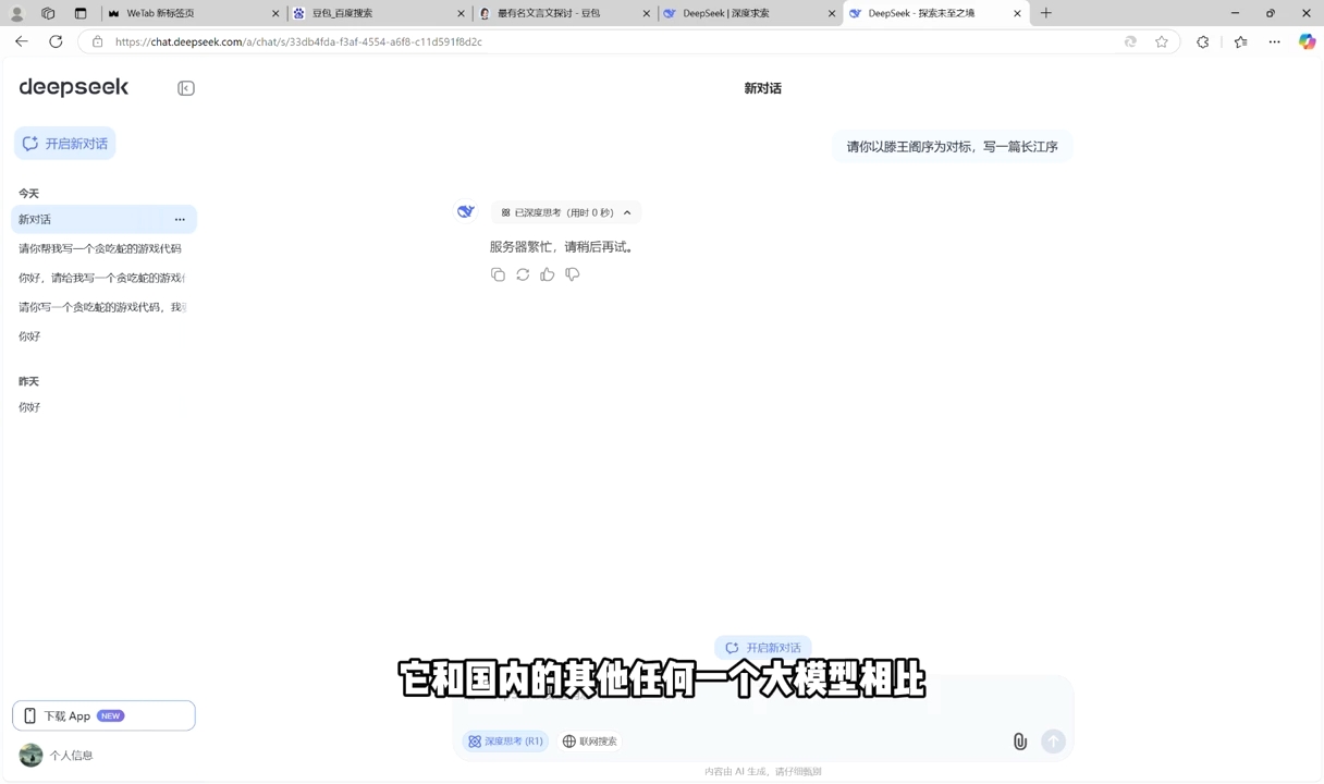 AI工具全解:从办公神器到创意设计-吾爱云课堂