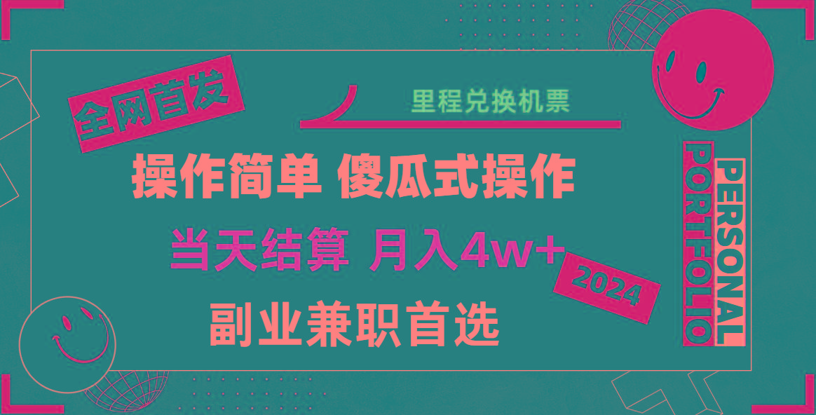 2024年全网暴力引流,傻瓜式纯手机操作,利润空间巨大,日入3000+小白必学!-吾爱云课堂
