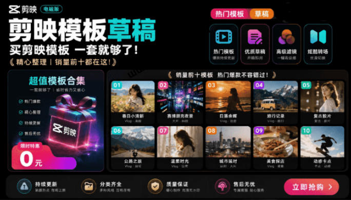 1500+套剪映模板素材，超级超级无敌剪映剪辑模板合集包！附带预览图，全免费，撑爆你的网盘内存-吾爱云课堂