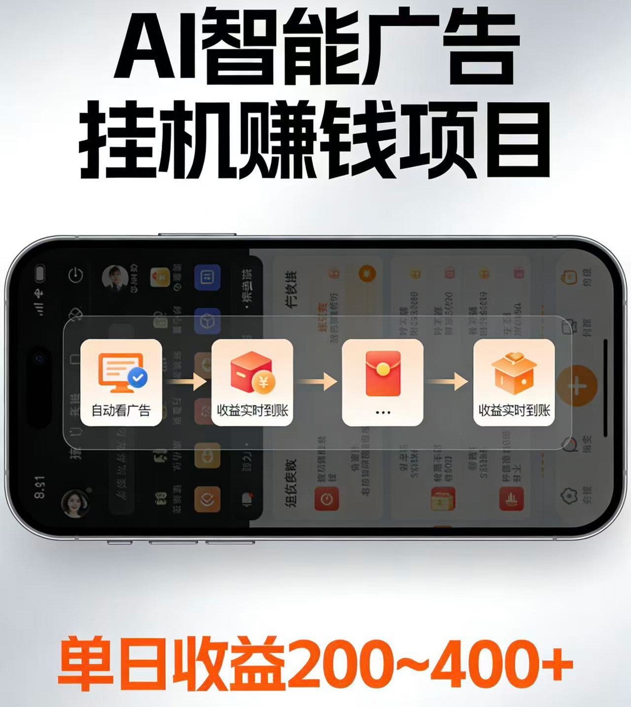 电脑全自动看广告计划，无需人工盯守，每日稳定收益200-400+-吾爱云课堂